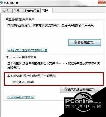 win10系统提示Error launching installer解决方法