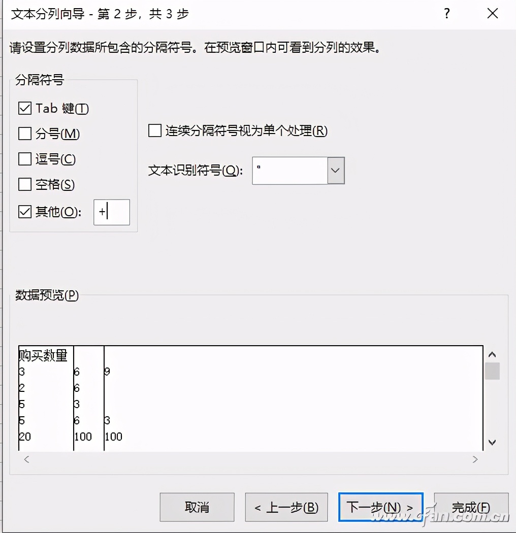 办公小技巧：不走寻常路 同一单元格的求和有高招