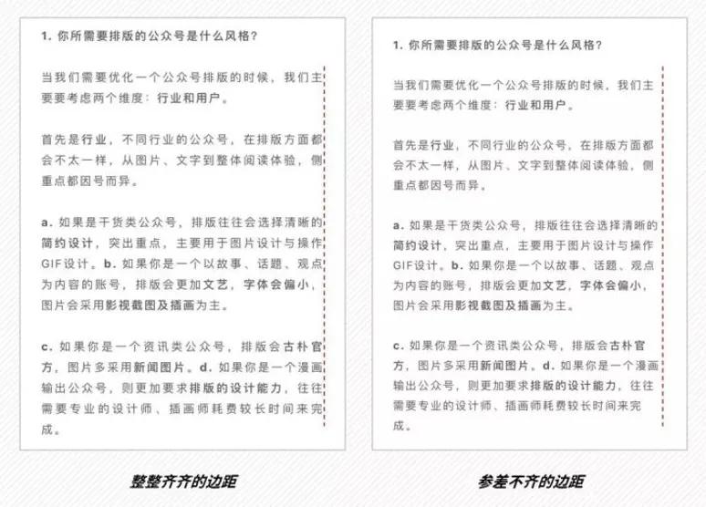 如何进行微信公众号排版？4000字超详细排版干货