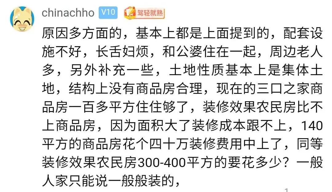 在台州为什么很多妹子找对象要套房，这样的立地房不香吗？