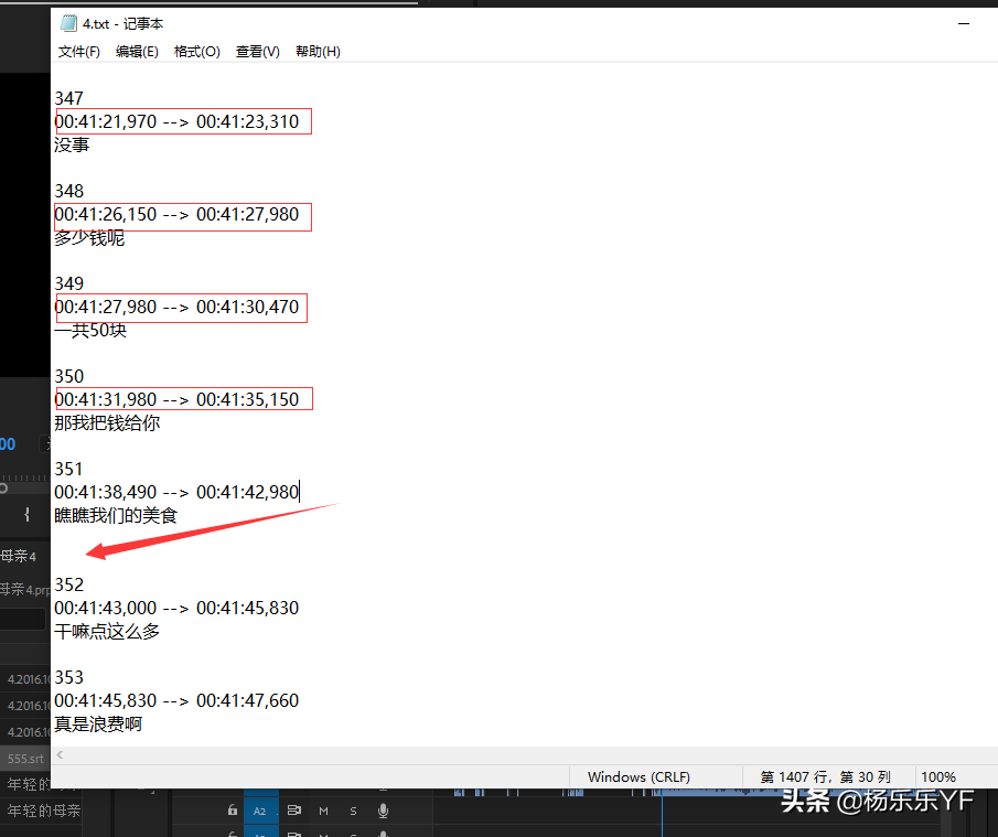 PR导入字幕后，字幕只有部份怎么办？两种排除，立马解决了