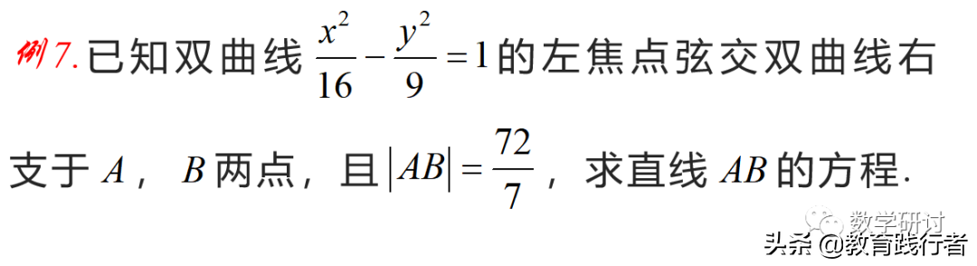 解题技巧！圆锥曲线焦半径三部曲——坐标式与角度式