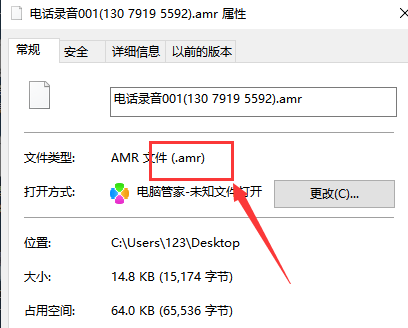 怎么把AMR转换为MP3？这三个让人相见恨晚的方法分享给大家