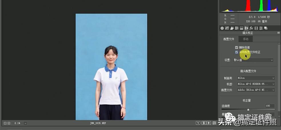 证件照前期后期修片教程