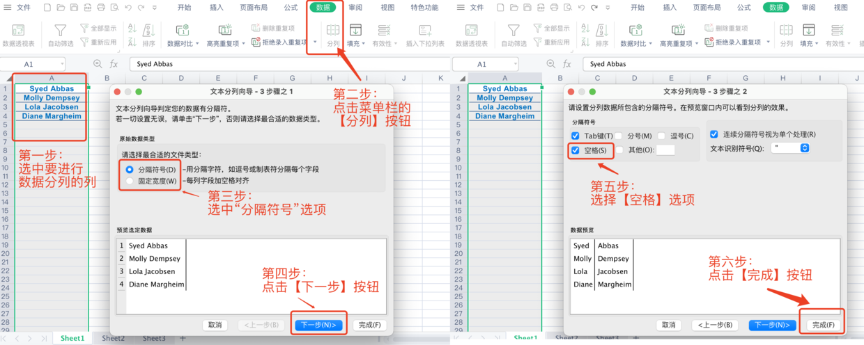 一篇文章，带你玩转excel分列的3个技巧