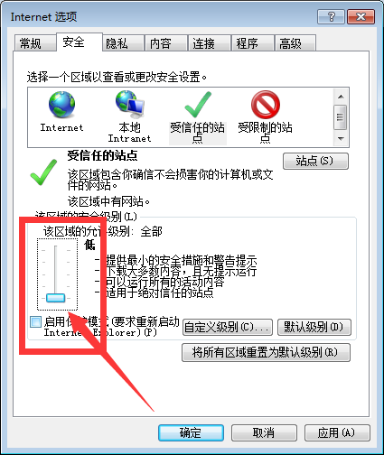 如何重置IE浏览器（以IE8 为例），并添加信任网址