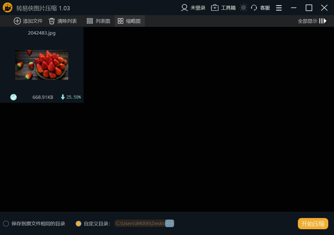 如何压缩照片，这个方式了解下