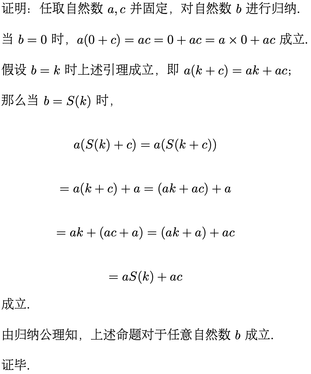 如何证明 1   1 = 2 # 从皮亚诺公理角度谈谈自然数