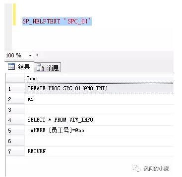 SQL Server两个常用的系统存储过程