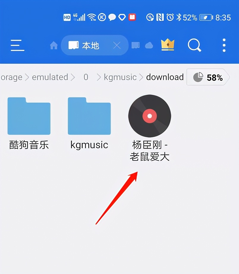 如何使用手机下载歌曲到U盘