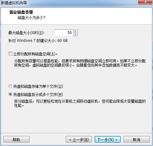 windows7系统封装(1):VMware环境准备