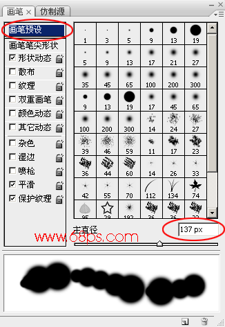 PS打造卡通造型的动漫彩虹图案