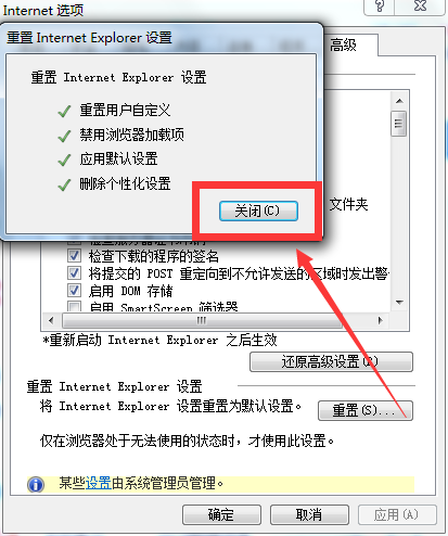 如何重置IE浏览器（以IE8 为例），并添加信任网址