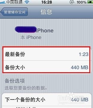 iCloud设置教程