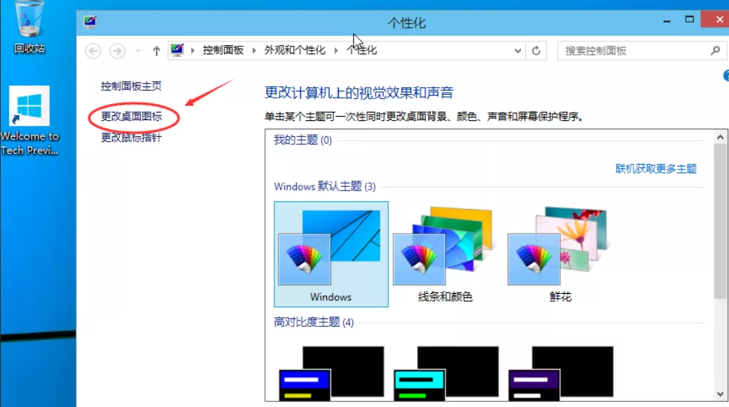 windows10系统中，如何显示“我的电脑”图标？