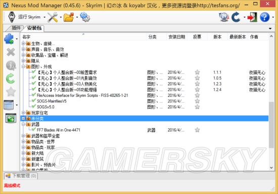 《上古卷轴5》NMM mod安装教程 上古卷轴5怎么用NMM安装mod