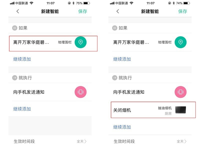 打造无烟厨房 AI手势操控.烟灶互联 Wing云米互联网油烟机