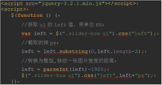 写给初学者-jQuery实现简单的轮播