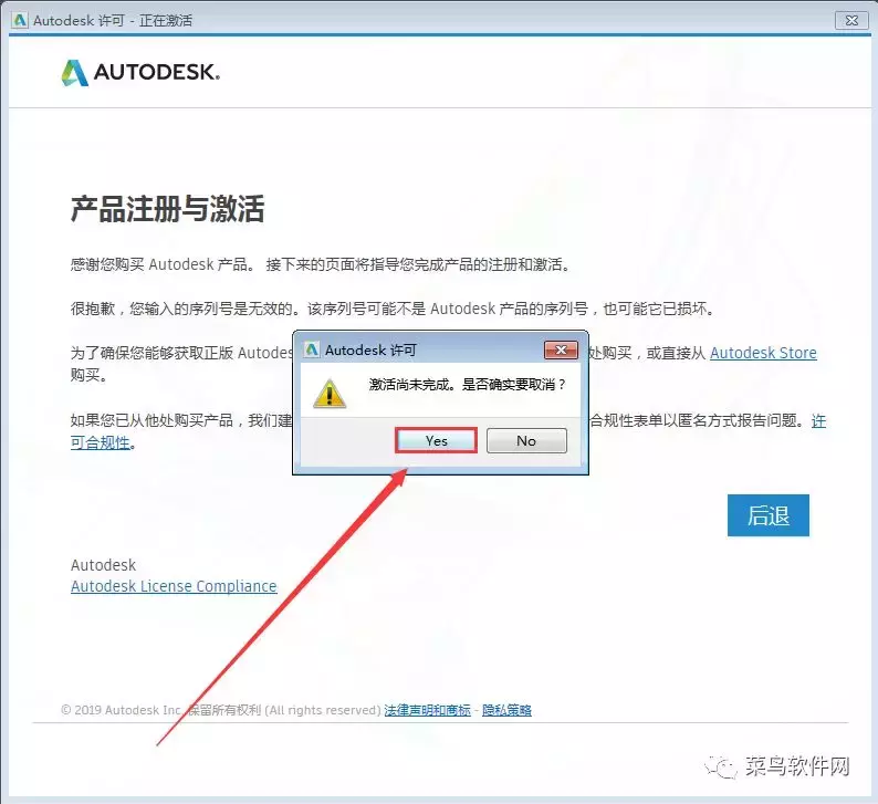 AutoCAD2020安装包免费下载附安装教程