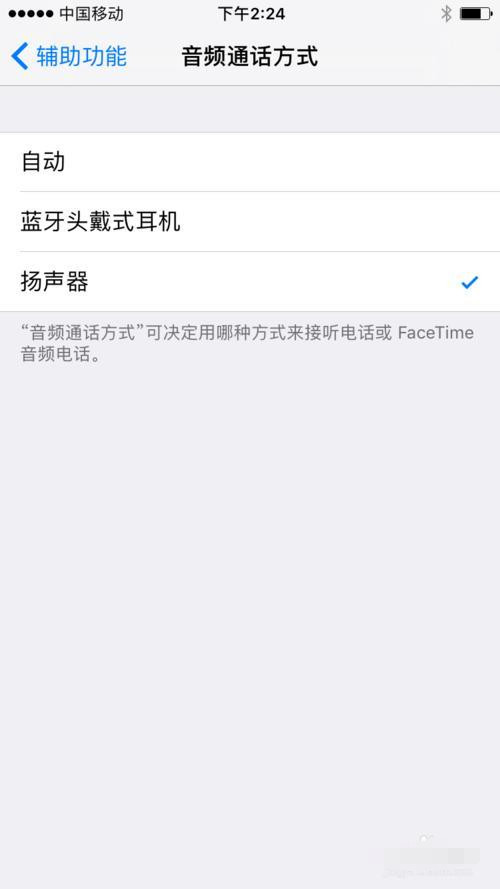 苹果iphone一直显示耳机模式怎么办