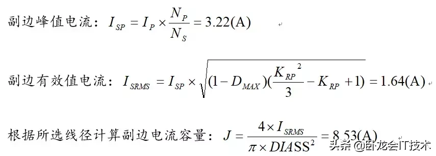 一说你就懂的电源知识——反激变压器设计过程