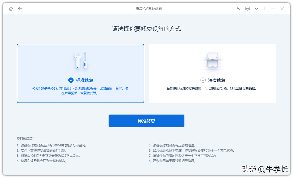 尝鲜派更新iOS15beta后，怎么更新即将发布的iOS15正式版？