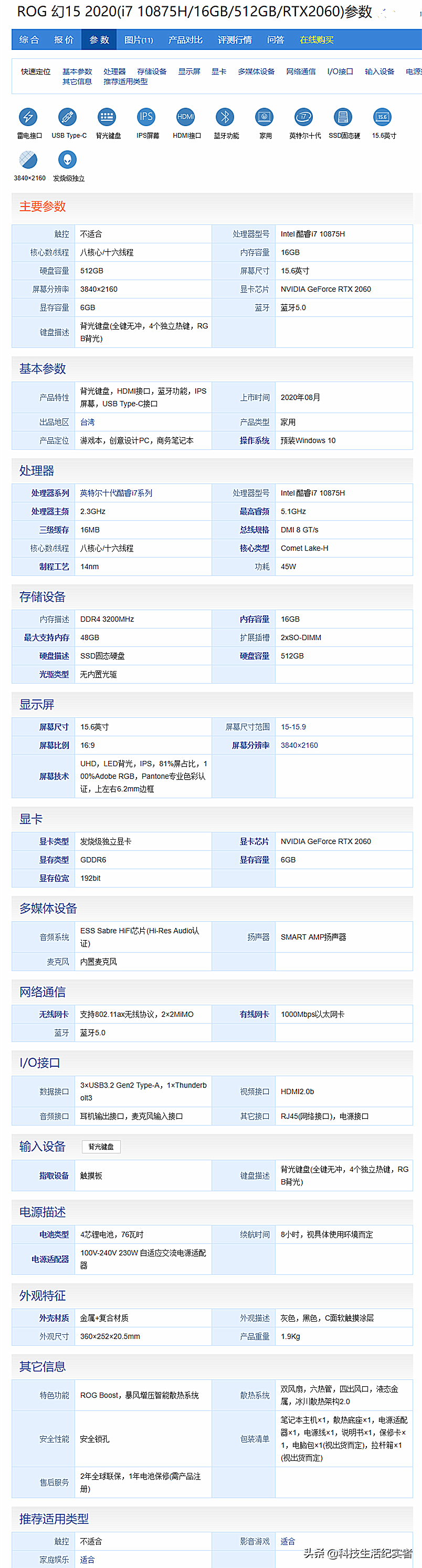 2021年8000多元最值得入手的3款高性价比游戏本，能设计也能办公