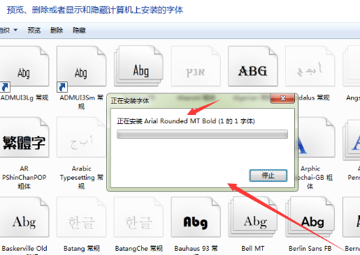 怎样把字体安装到电脑里？字体安装到电脑的图文教程