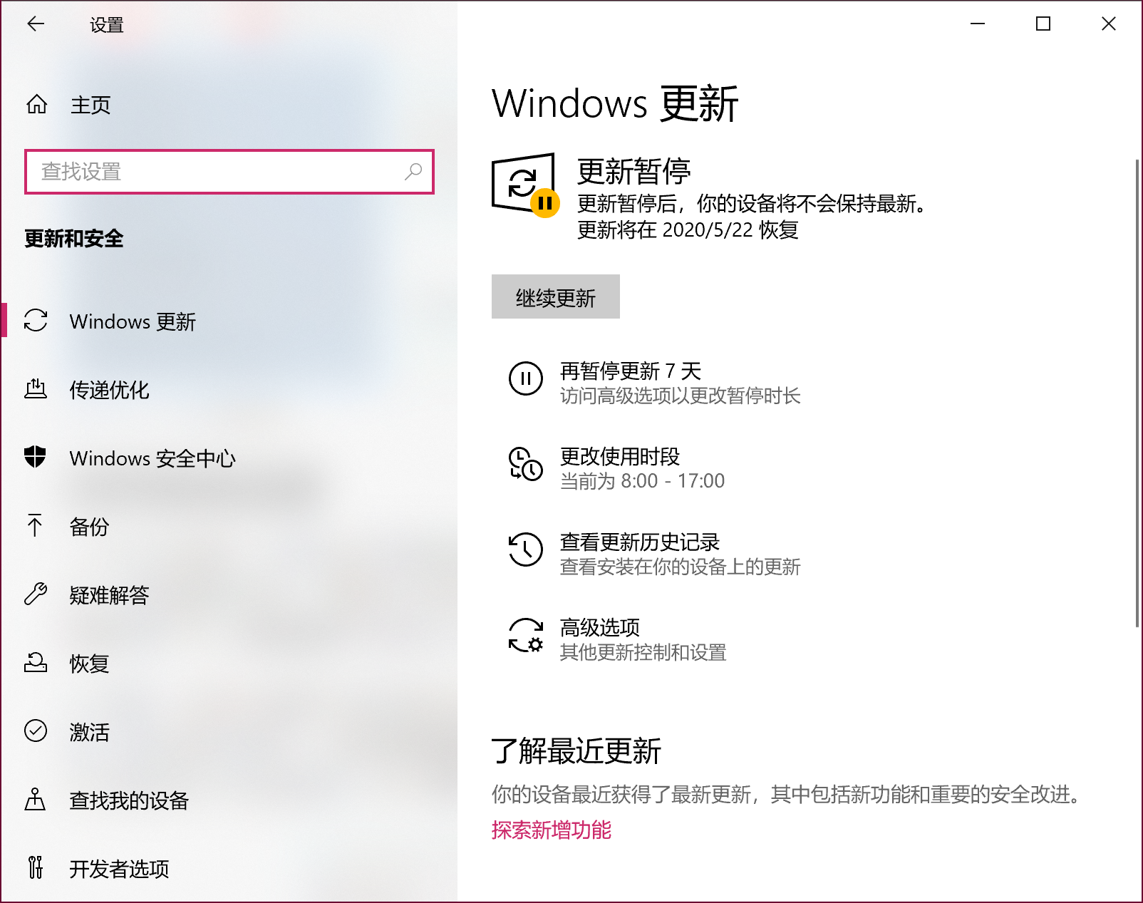 在win10系统上，这13个地方应该需要注意