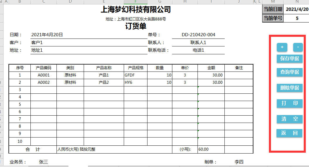 全自动Excel进销存管理系统，快捷录入一键生成报表，真实用