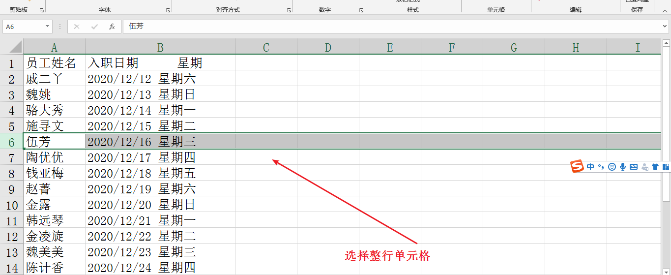 Excel办公实用，单元格的，6大基本操作小技巧