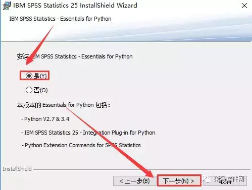 SPSS 25软件安装包免费下载附安装教程