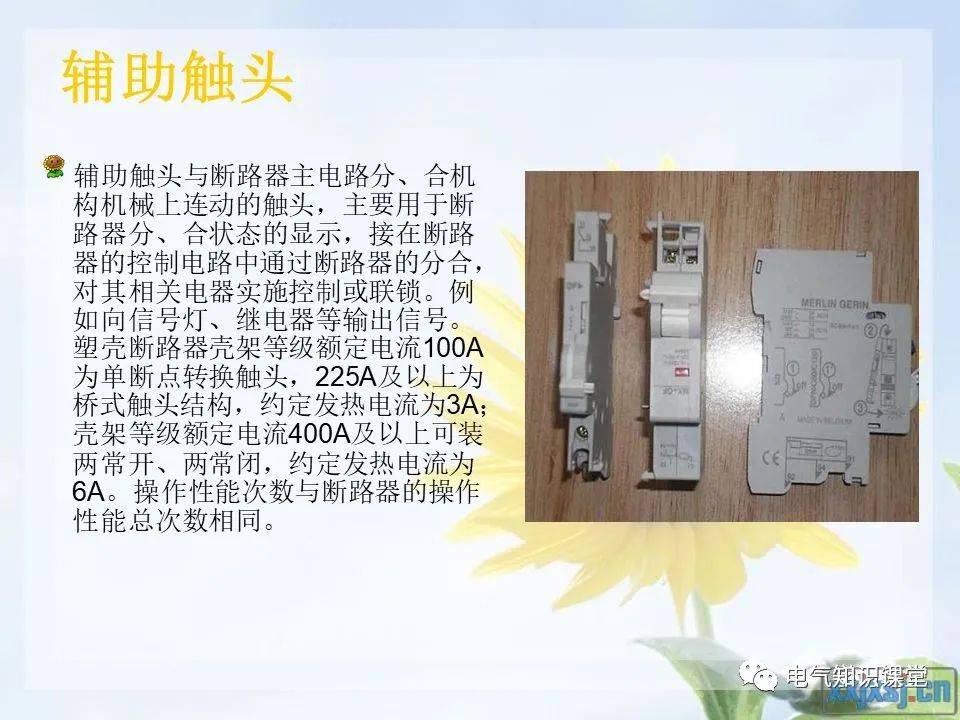 19张图带你了解清楚空气开关的作用及原理（一目了然）