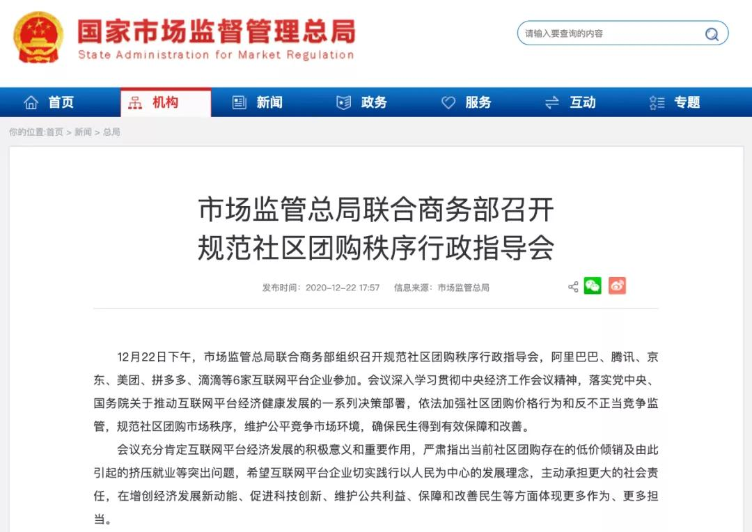 兴盛优选杀出血路，腾讯投下垄断反对票
