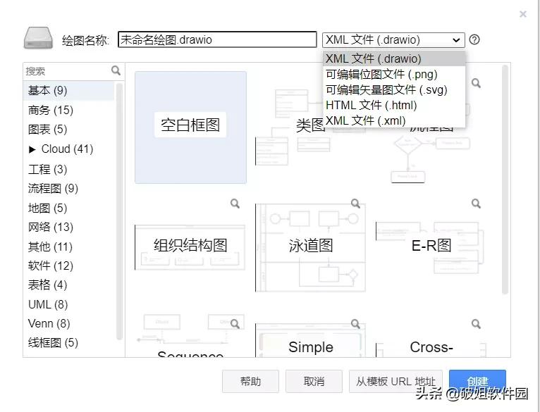 办公必备的流程图工具，秒杀Xmind，VISIO