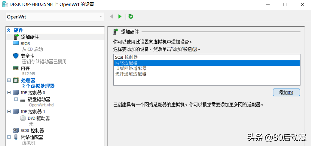 用虚拟机给你的网络添加一台功能强大的软路由