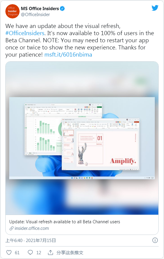 微软已向所有Insider测试者开放Office for Windows的新视觉体验