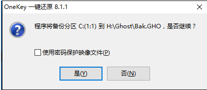 如何用OneKey在系统里重装/备份系统（超简单）