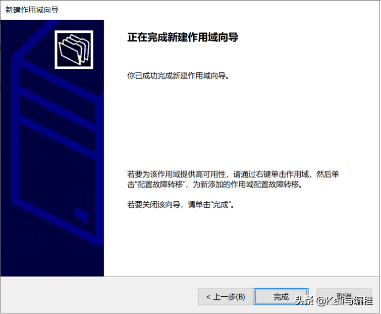 Kali与编程：Winserver 2019搭建dhcp服务器