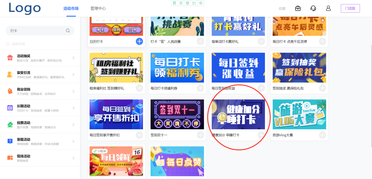 微信考勤打卡小程序，用乔拓云模板，如何快速创作