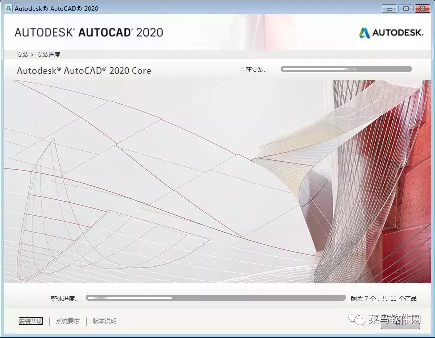 AutoCAD2020安装包免费下载附安装教程