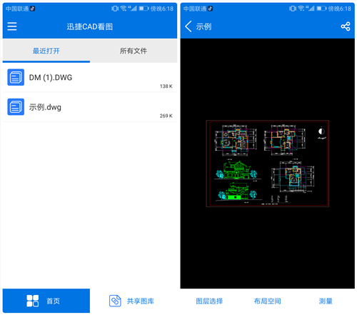 手机收到CAD图纸打不开怎么办？手把手教你在手机上快速查看CAD