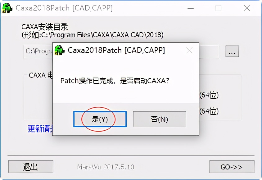 caxa电子图板2018安装教程