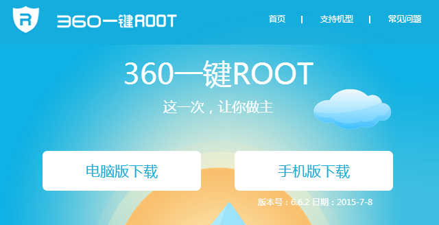 手机Root哪家强？8大主流root工具盘点