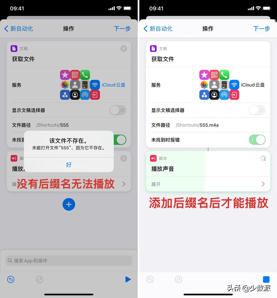 iPhone 终于可以自定义充电铃声了，一步步教你这样设置