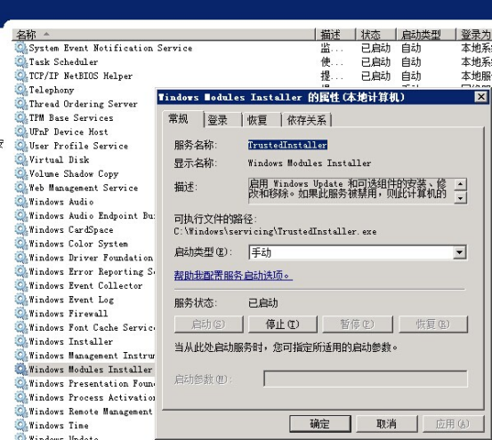 「Windows 运维」常见故障问题（一）