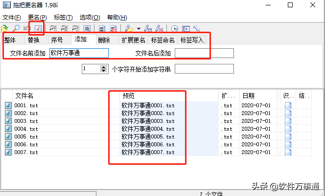 一键批量文件重命名工具，5秒钟完成领导交给你的任务