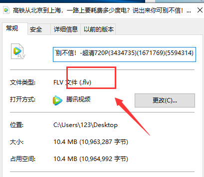 flv怎么转换成mp4格式？三种最常用的转换方法都在这了