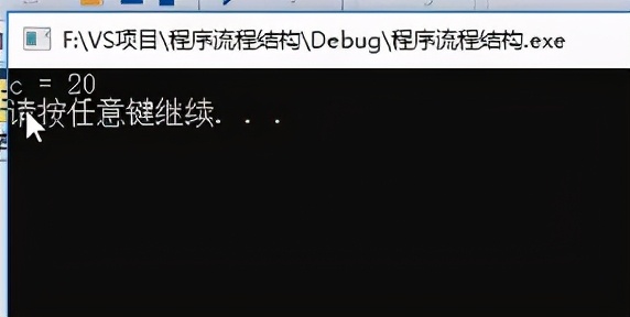 C++_选择结构_单行if语句_多行if_多条件if_嵌套if_三目运算符