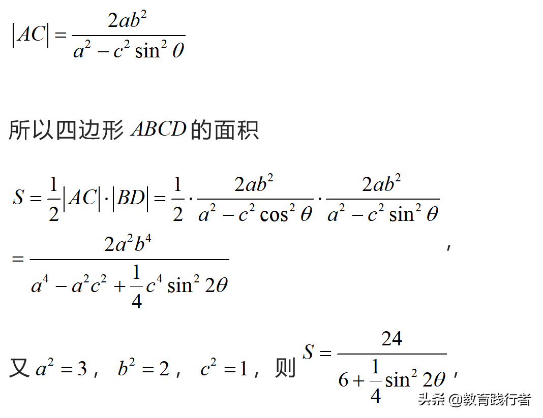 解题技巧！圆锥曲线焦半径三部曲——坐标式与角度式